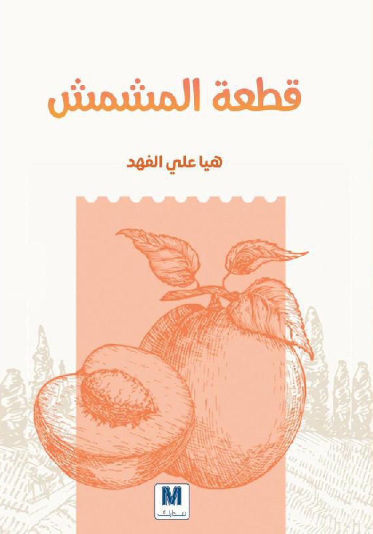 من إصداراتها