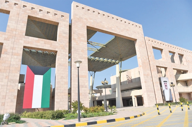 جامعة عبدالله السالم: السحب والإضافة للصيفي حتى 2 يونيو 