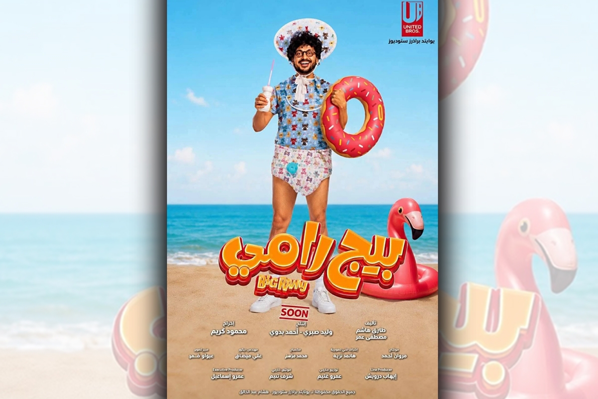 ملصق الفيلم