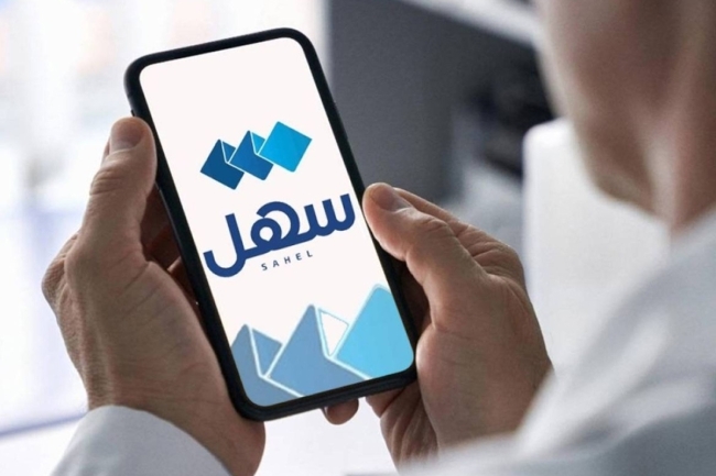 «الخدمة المدنية» يطلق خدمة إقرار بيانات الحالة الاجتماعية لموظفي الحكومة على «سهل» 