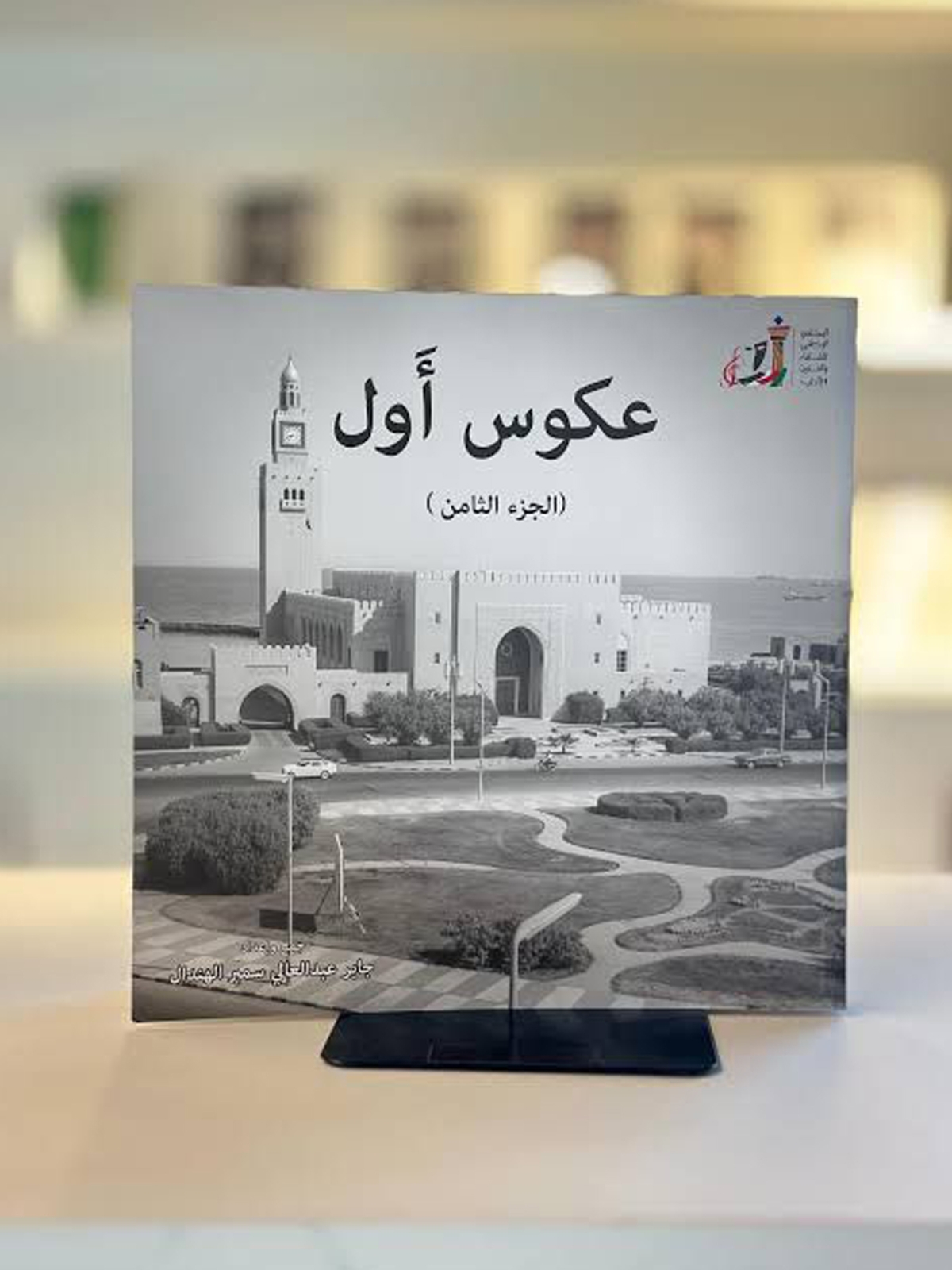 غلاف الإصدار