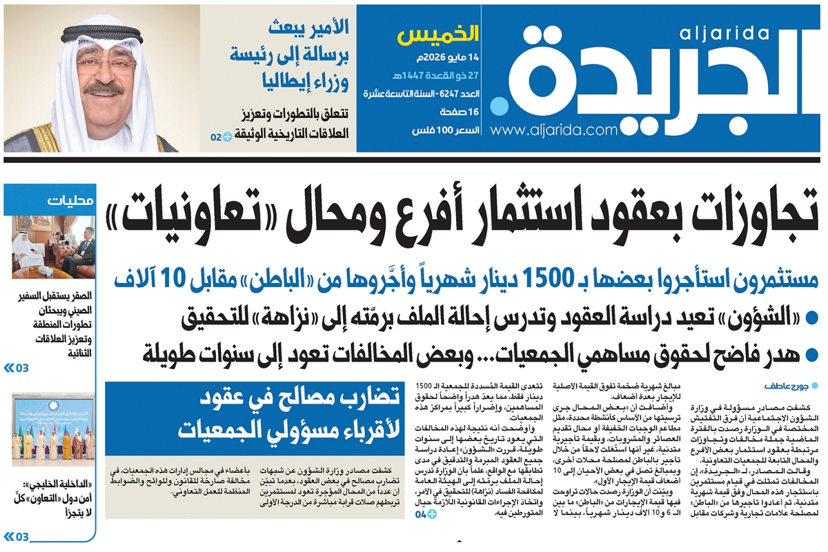 المحال «التعاونية» المؤجرة من الباطن... إلى الإخلاء 