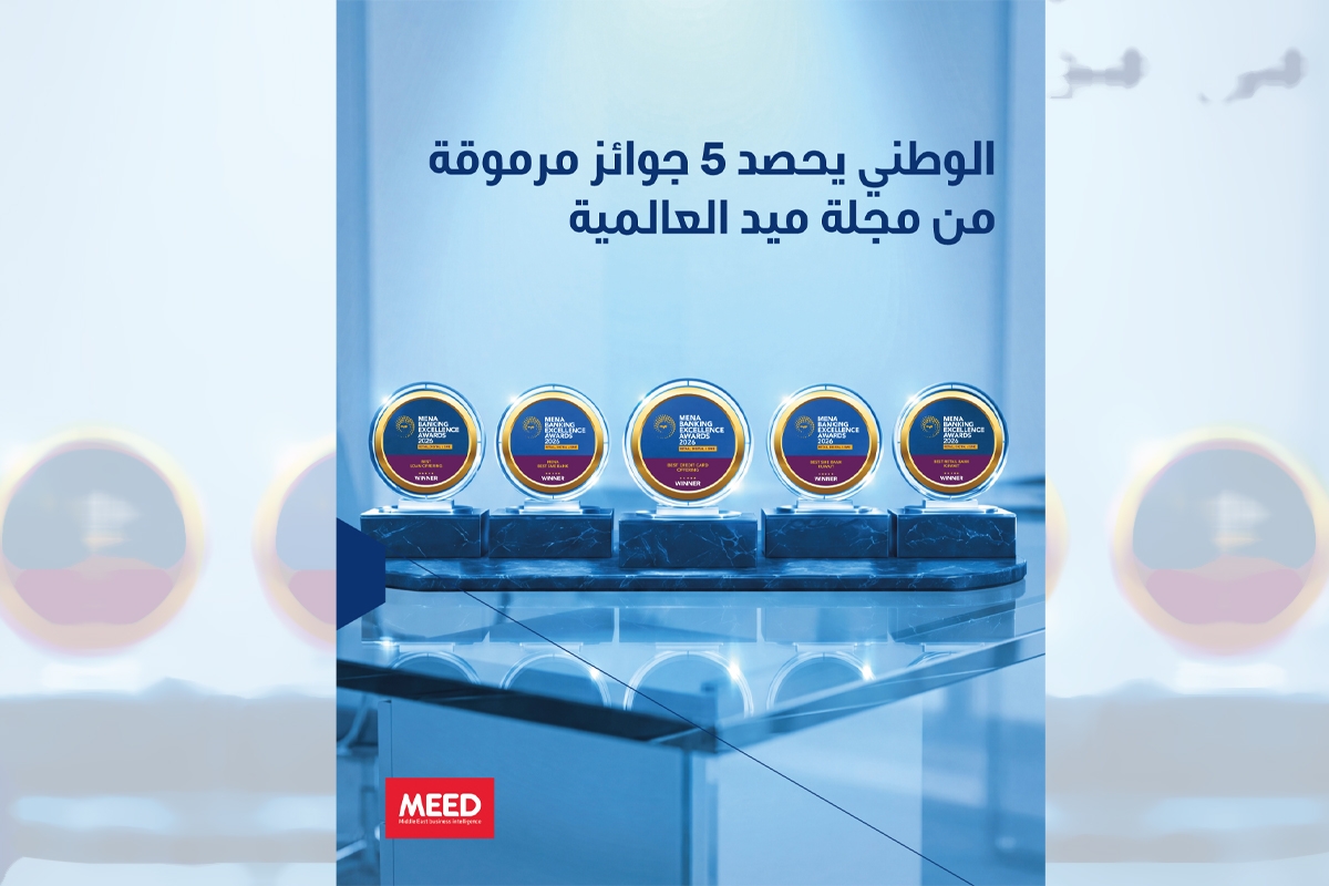 الوطني يحصد 5 جوائز مرموقة من مجلة ميد العالمية