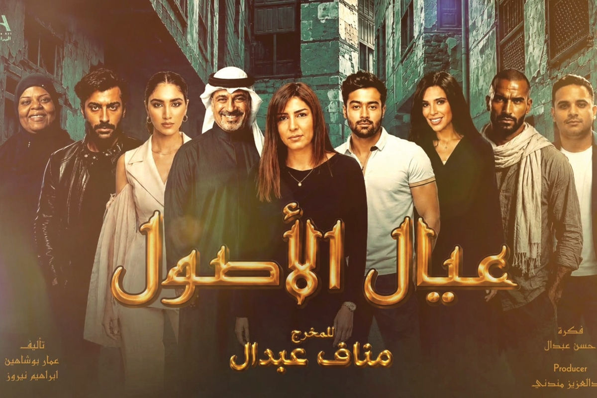مندني: «عيال الأصول» يدخل موقع التصوير 15 أغسطس