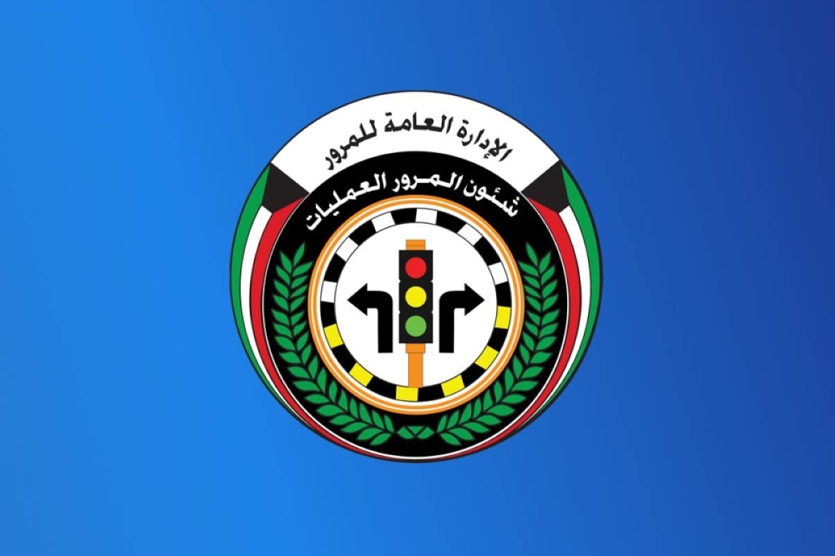 الكويت – «المرور» تحدد أوقات العمل الرسمية في كافة الإدارات بالمحافظات الكويت – «المرور» تحدد أوقات العمل الرسمية في كافة الإدارات بالمحافظات