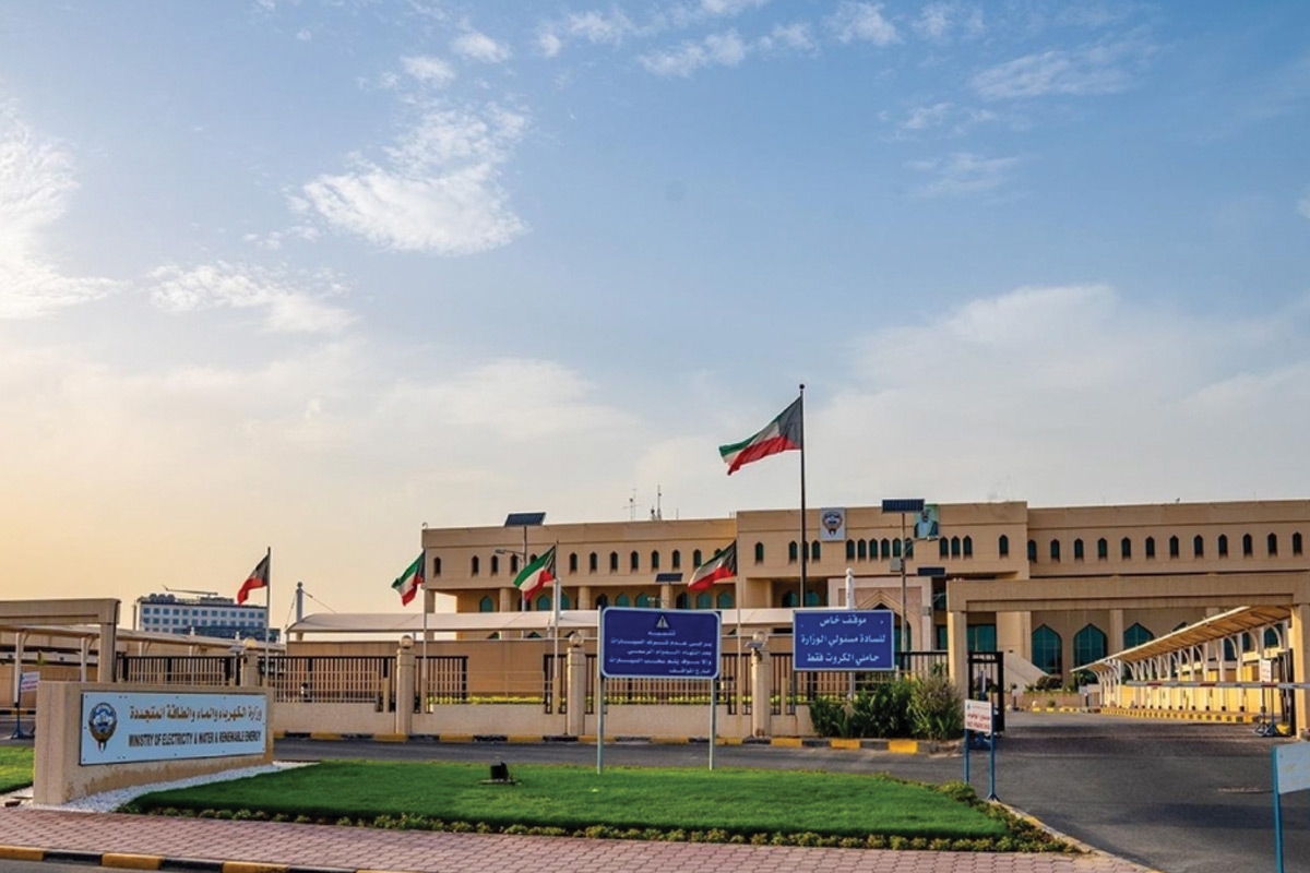 وزارة الكهرباء والماء