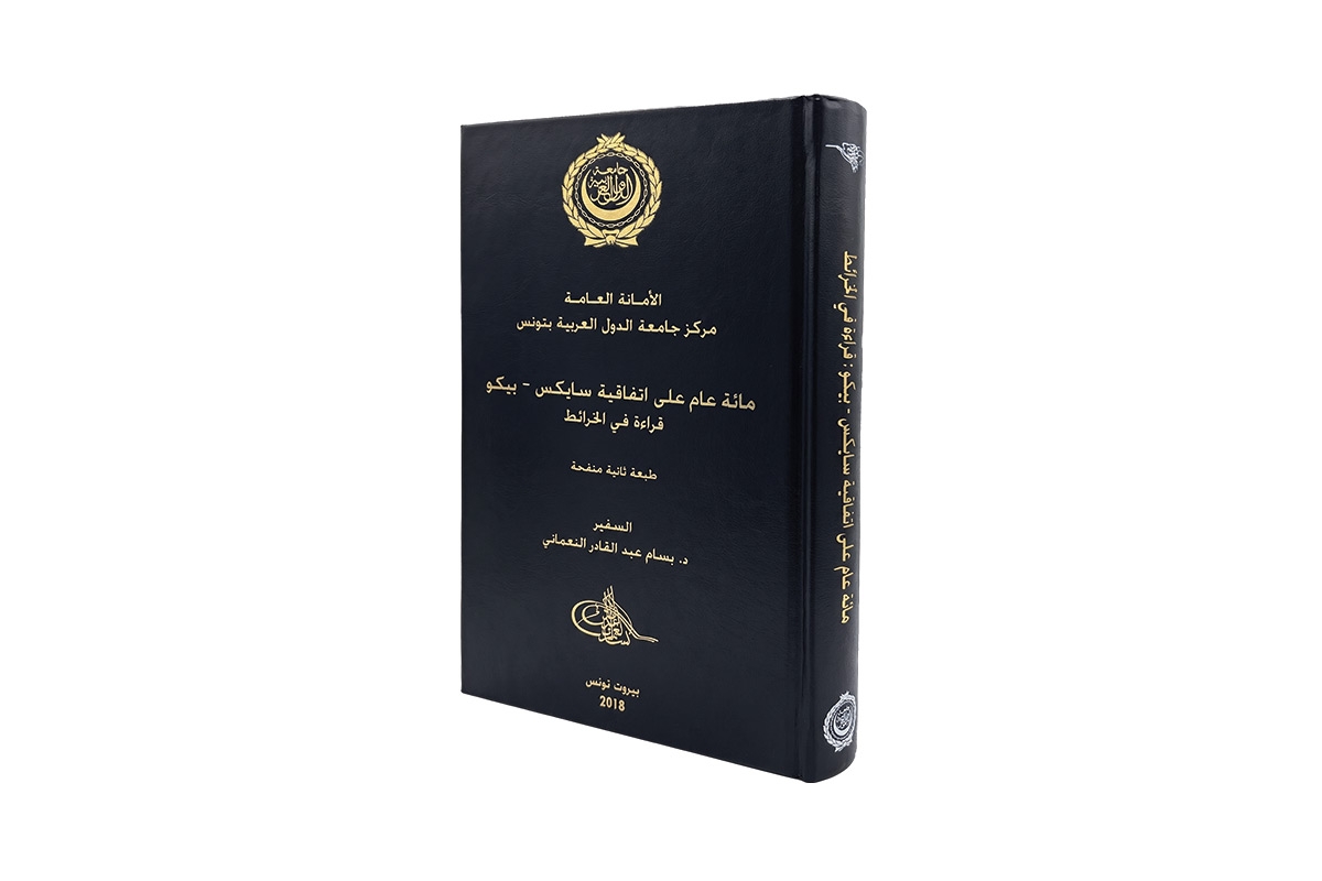 السفير النعماني يكشف عن الخريطة الأصلية لاتفاقية سايكس بيكو 
