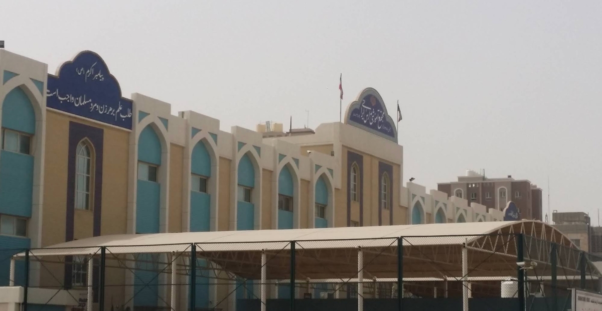 «التربية» تغلق المدرسة الايرانية الخاصة وتلغي ترخيصها