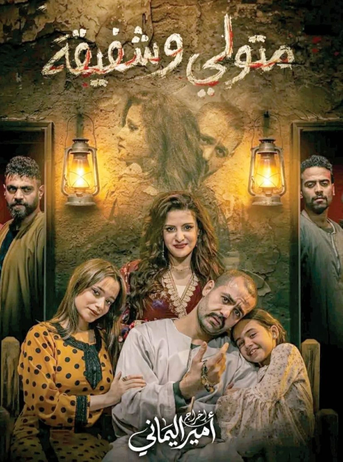 ملصق العرض 
