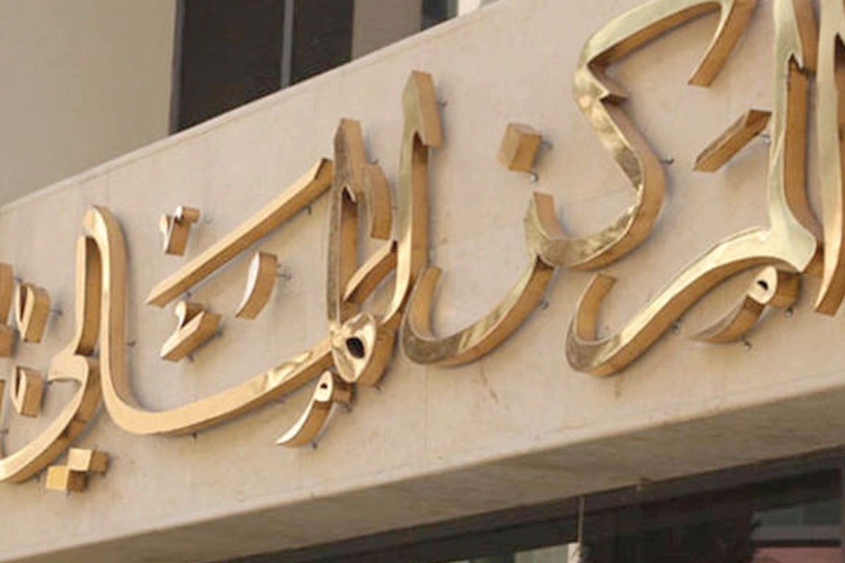 «المركز» يربح 6.79 ملايين دينار في الربع الثاني