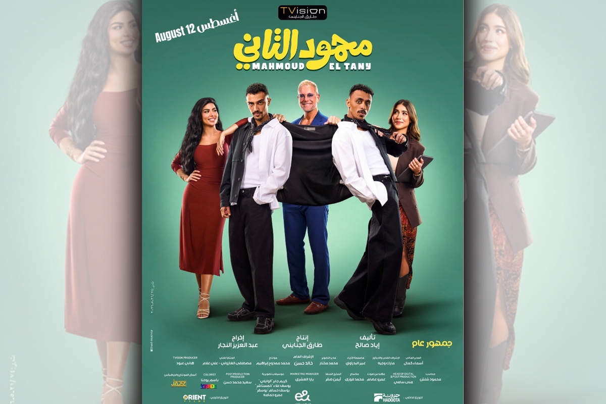3 أفلام جديدة تدخل المنافسة في الموسم السينمائي