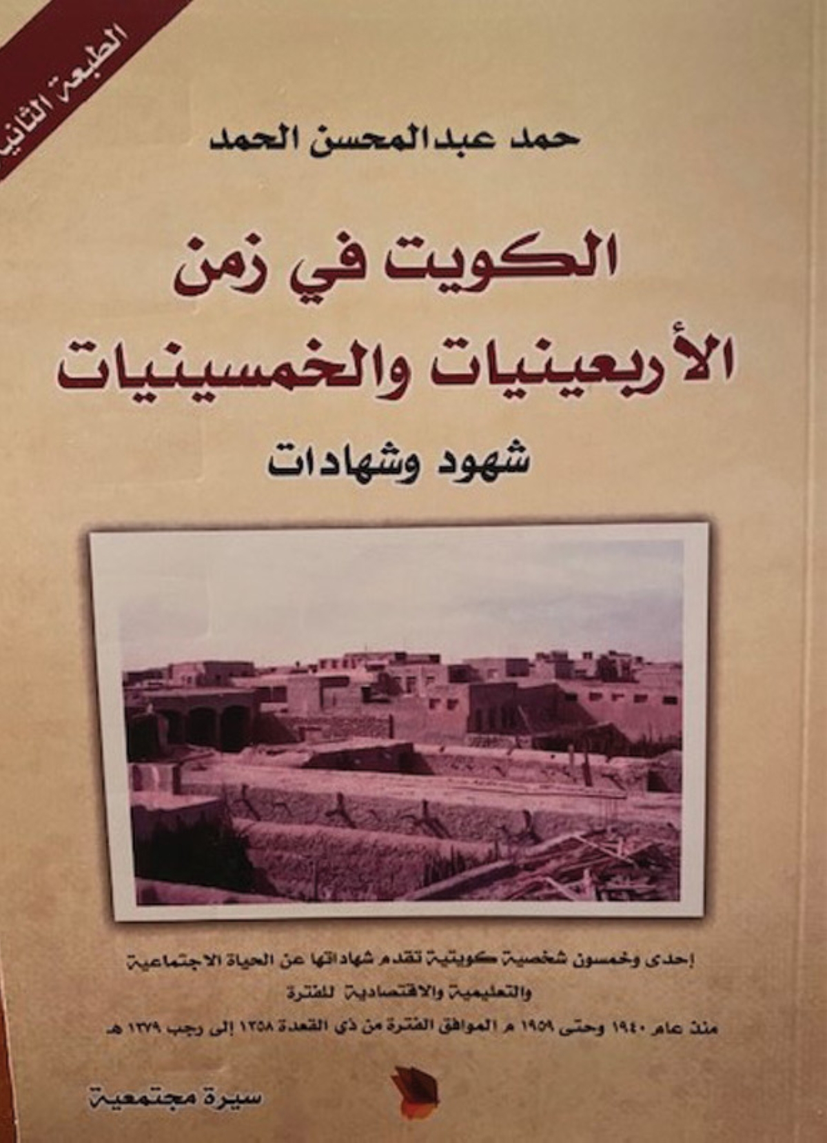 الحمد: ديوان المختار من الأشعار مشروعي المقبل