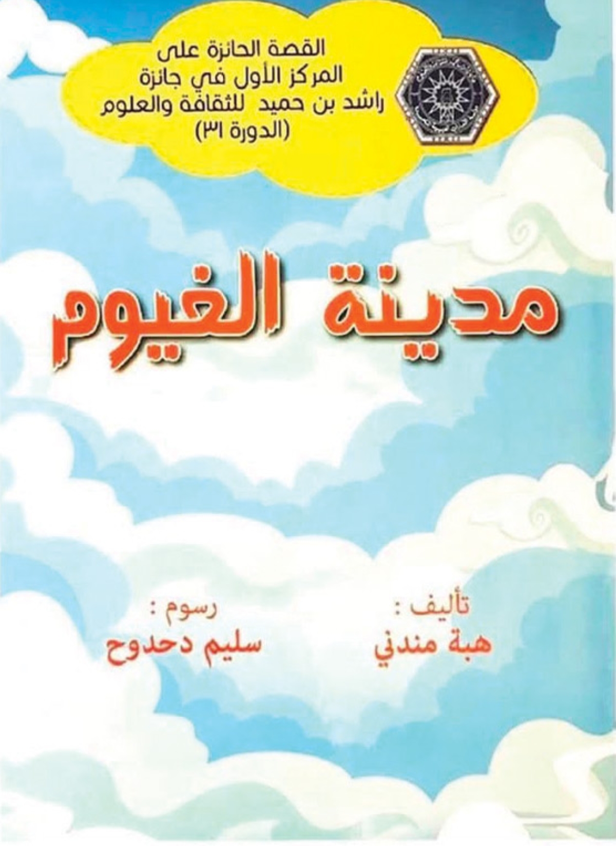 من أعمالها