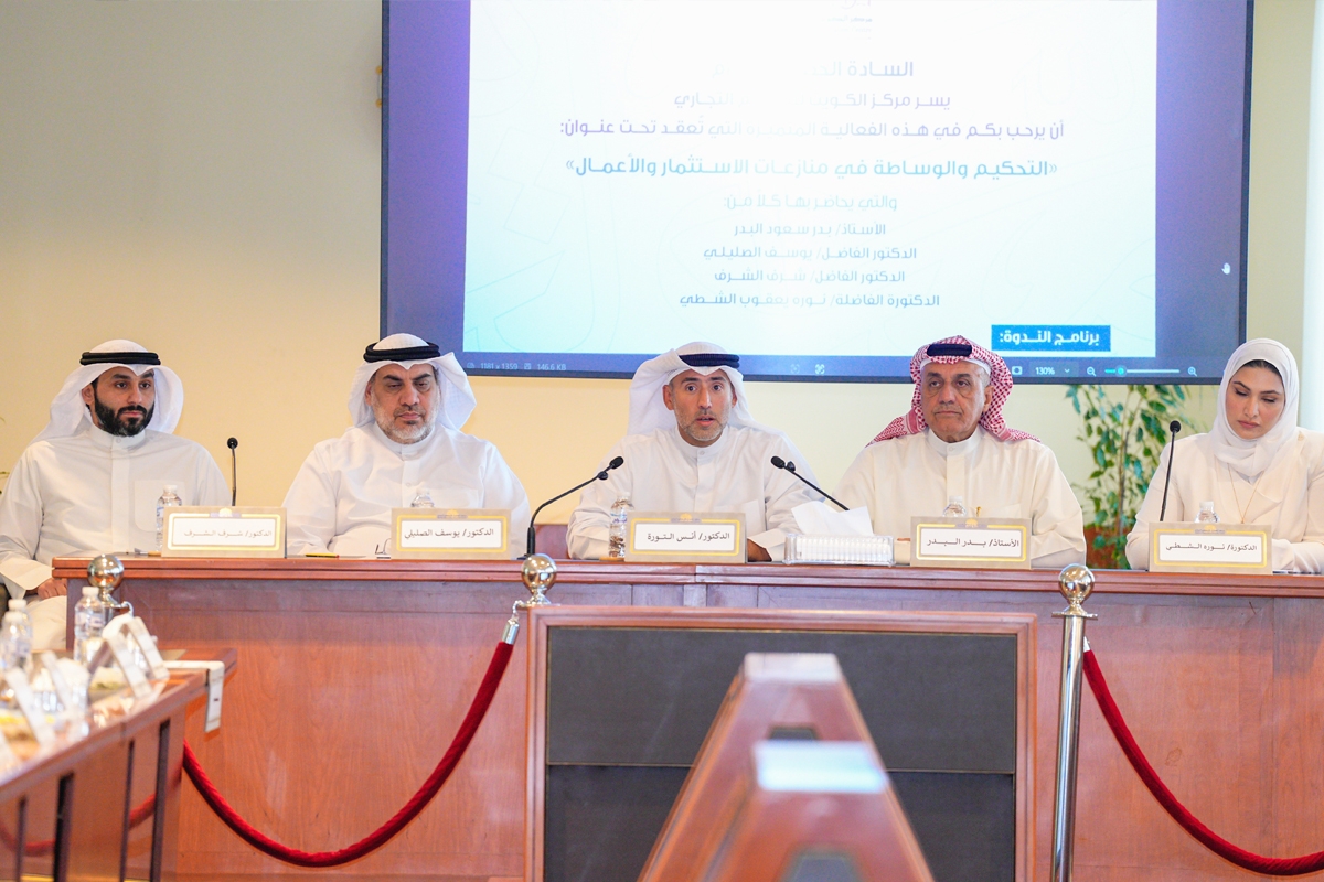 «التحكيم التجاري» ينظم ندوة علمية بالتعاون مع «المحامين»