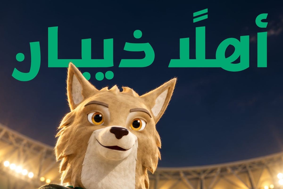 «أهلاً ذيبان».. الكشف عن تميمة خليجي 2027