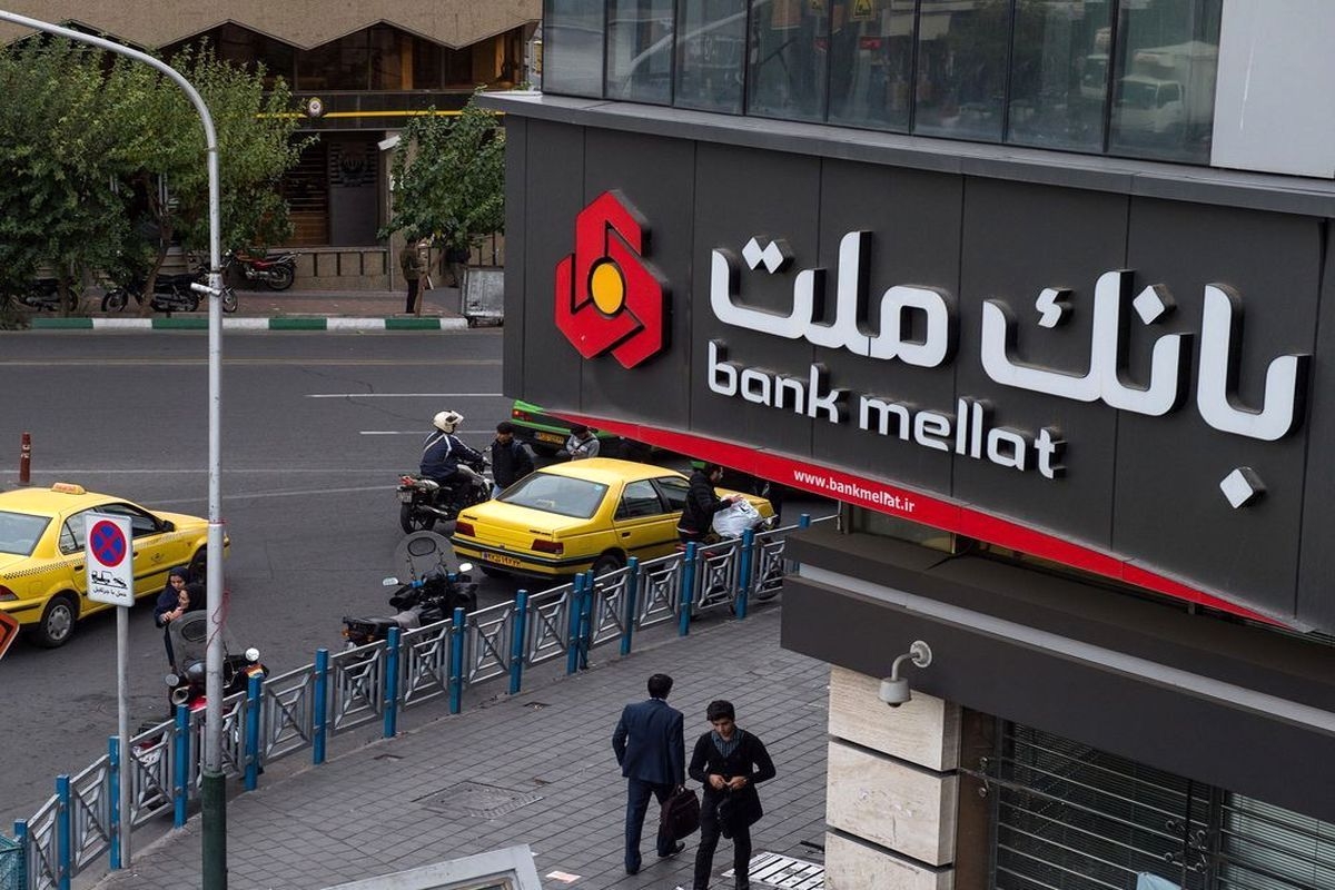 تركيا تلغي ترخيص بنك ملت الإيراني وسط إجراءات أميركية