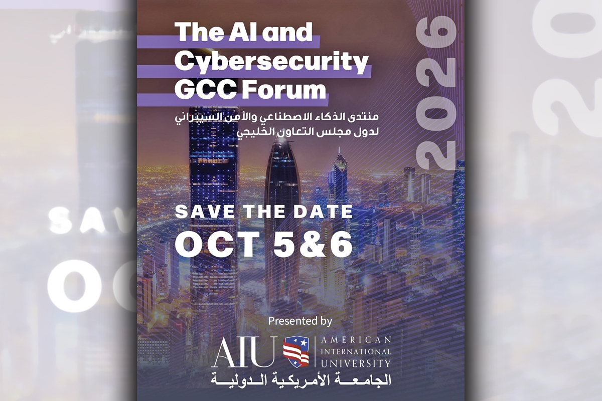 «AIU» تستضيف منتدى الذكاء الاصطناعي والأمن السيبراني الخليجي