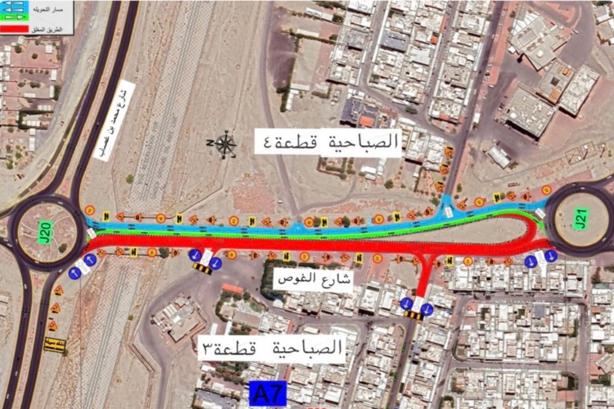 صورة توضيحية لإغلاق شارع الغوص في منطقة الصباحية