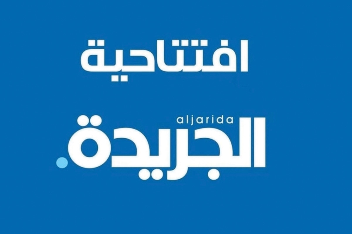افتتاحية: الإصلاح المستحق... والإخراج الخاطئ!