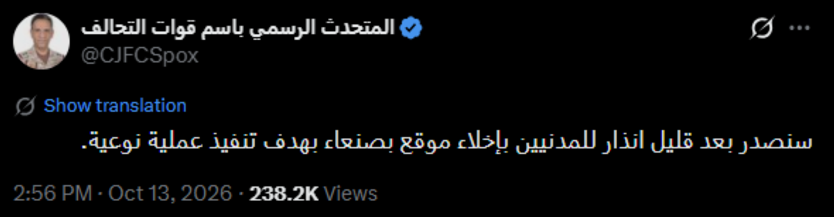  التحالف : اعتراض وتدمير 3 مسيرات شمال الرياض