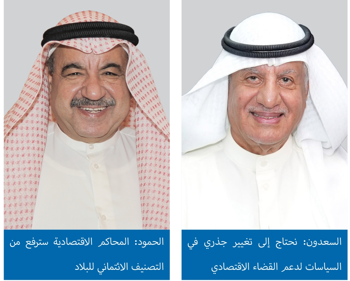ملف العدد: المحاكم الاقتصادية... بين تطوير البيئة التشريعية والتحديات العملية
