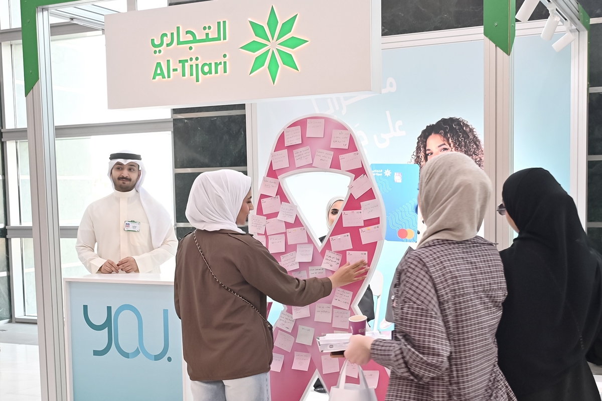 «التجاري» يرعى فعالية في «التطبيقي» للتوعية بسرطان الثدي