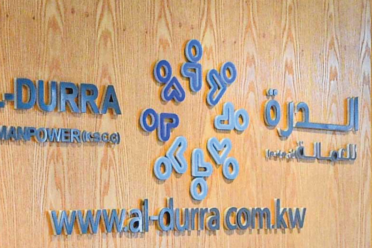 10 سنوات من الإخفاقات تقود «الدرة للعمالة» إلى التصفية