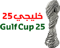 Gulf cup logo