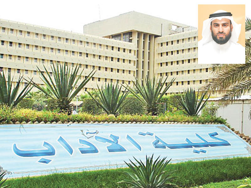 كلية الاداب وفي الاطار عبدالهادي العجمي