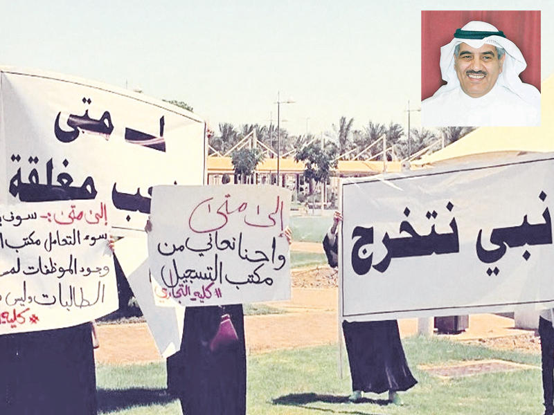 اعتصام الطالبات في «التجارية» وفي الاطار عدنان العلي