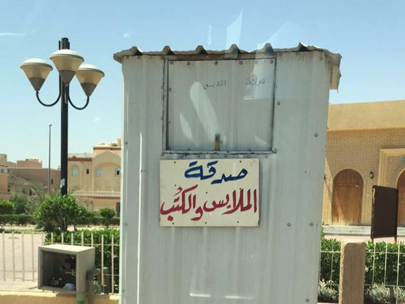 أحد الأكشاك المخالفة لجمع التبرعات 