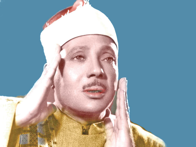 عبدالباسط عبدالصمد