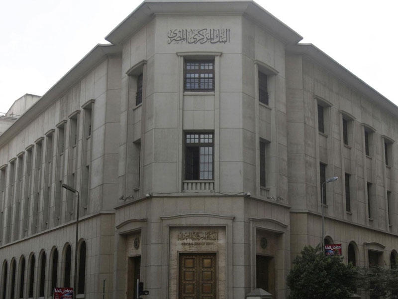البنك-المركزي-المصري