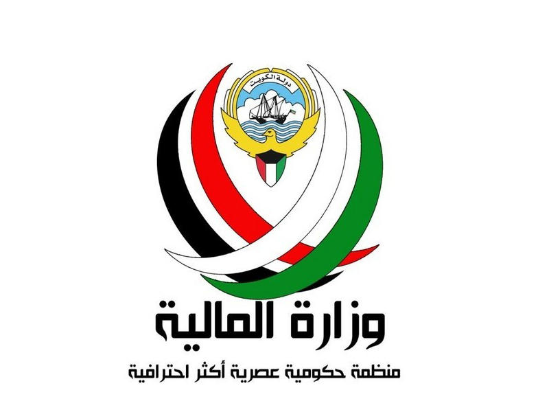 وزارة المالية