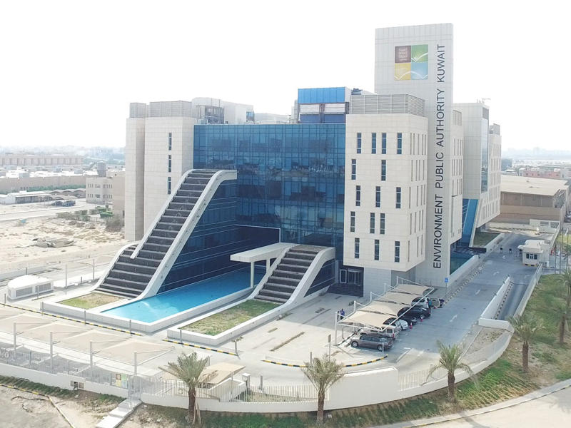 مقر الهيئة العامة للبيئة