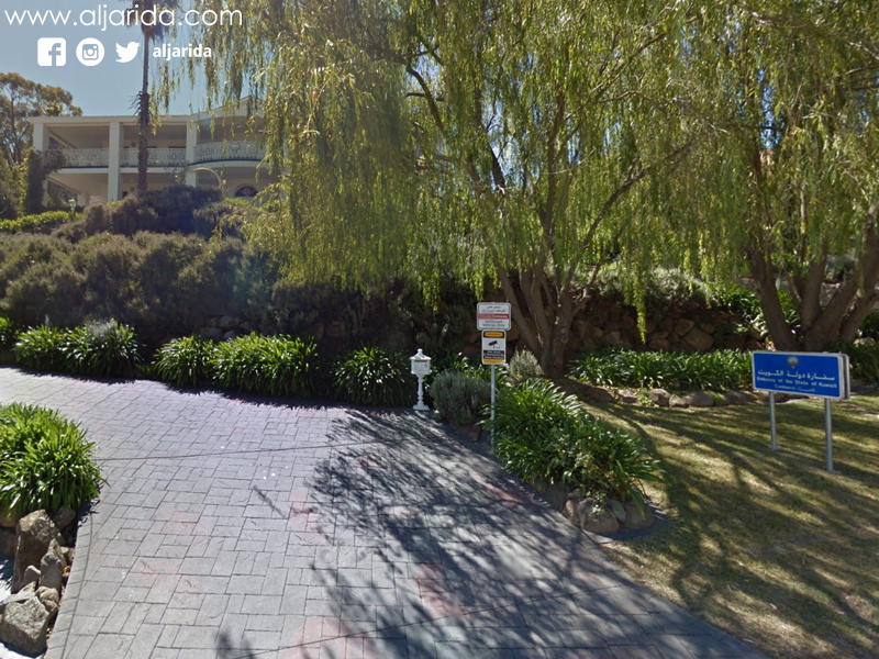 سفارة الكويت لدى أستراليا