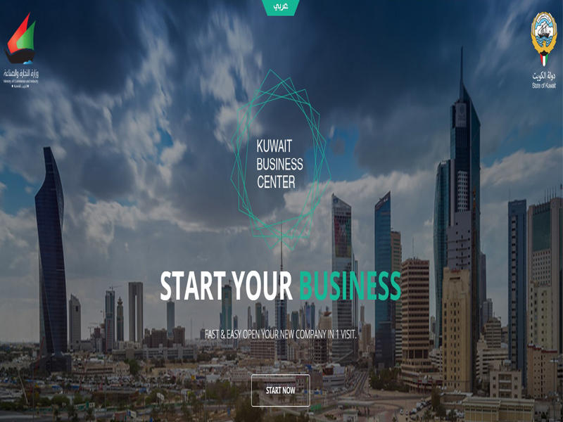 وجاهة موقع النافذة الواحدة الإلكتروني