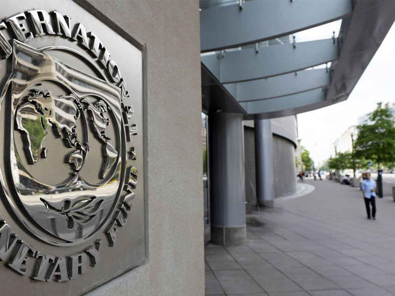 صندوق النقد الدولي