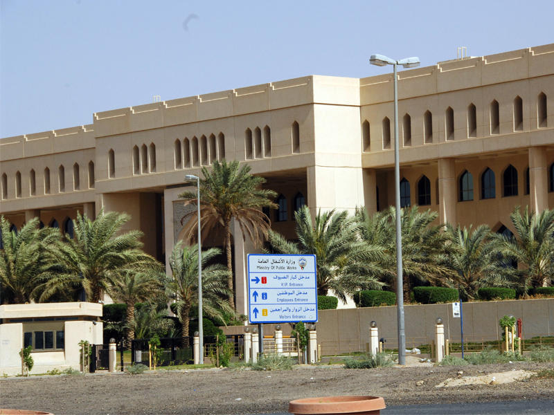 وزارة الأشغال