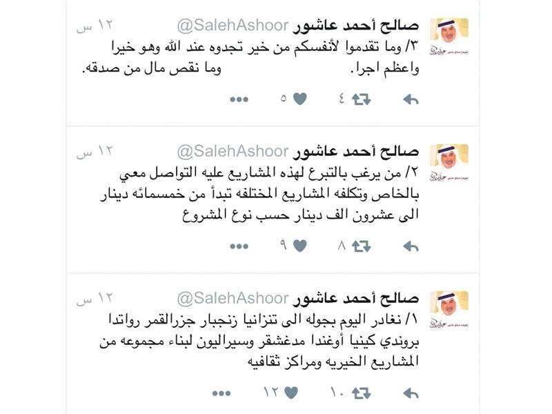 صورة هن تغريدات عاشور على حسابه في تويتر