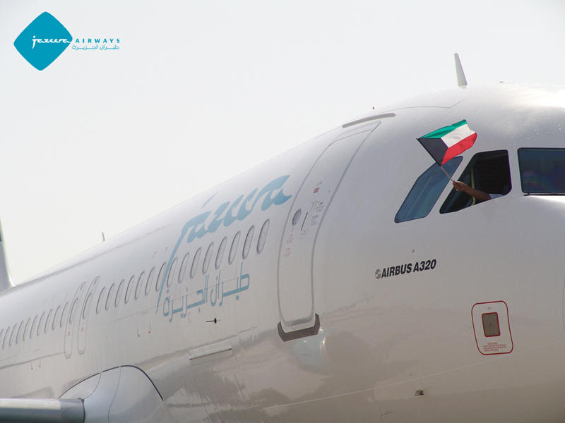 طيران الجزيرة