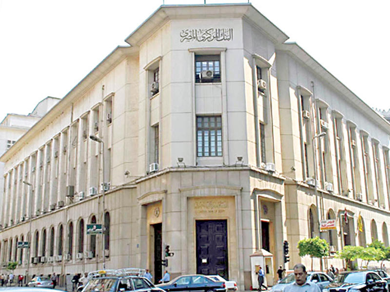 البنك المركزي المصري 