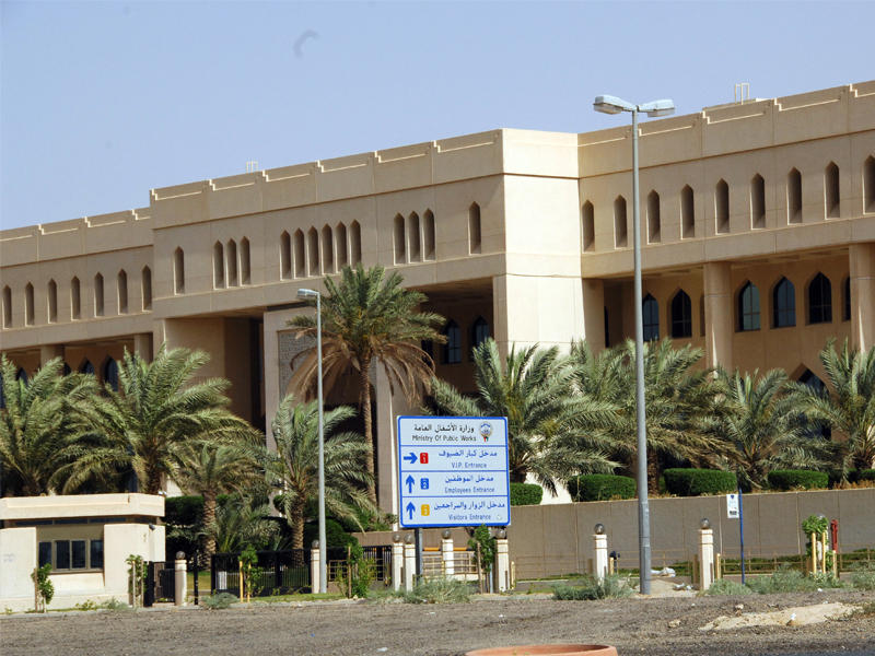 وزارة الأشغال