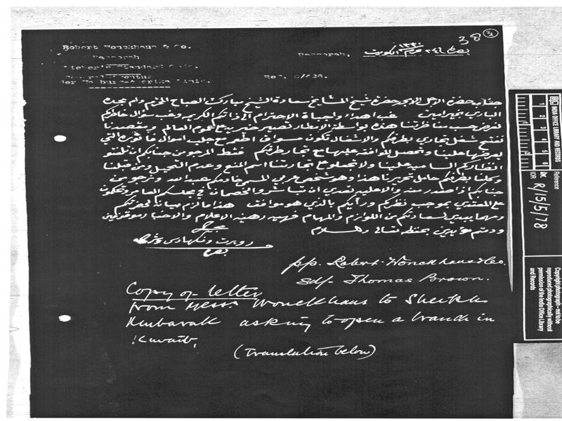 شركة بريطانية تطلب ممارسة التجارة مع الكويت ايام الشيخ مبارك الكبير