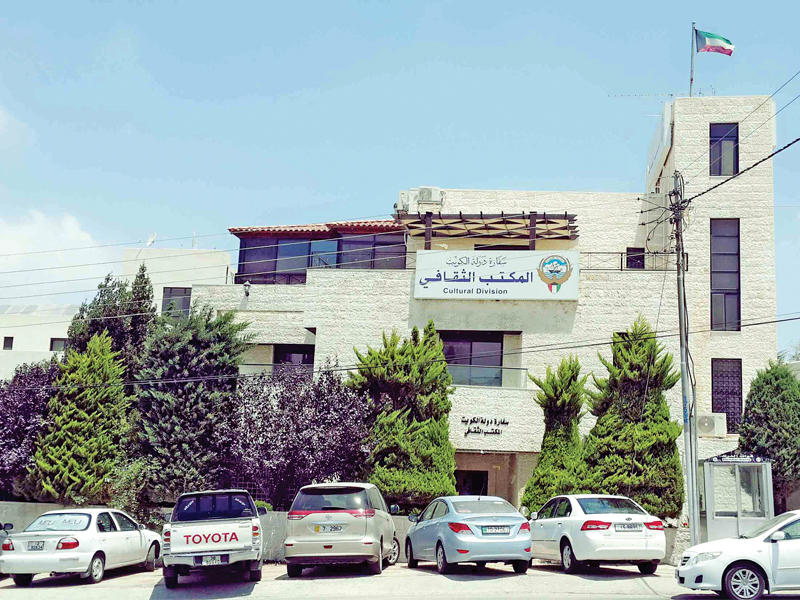 الملحقية الثقافية في الأردن