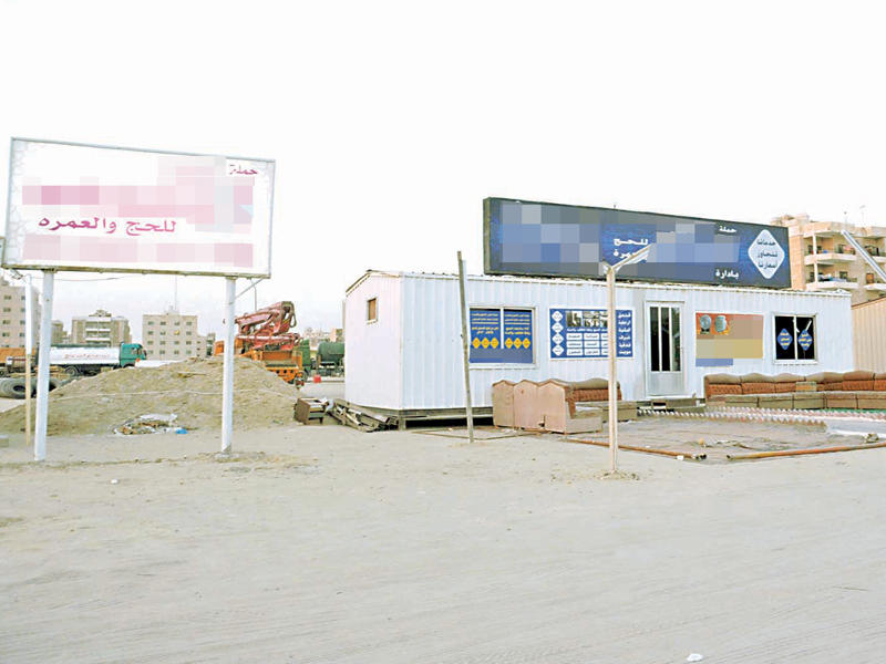 جانب من مقرات حملات الحج (أرشيف)