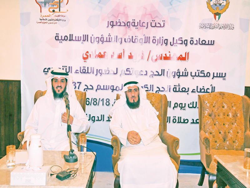 عمادي والرومي أثناء اللقاء