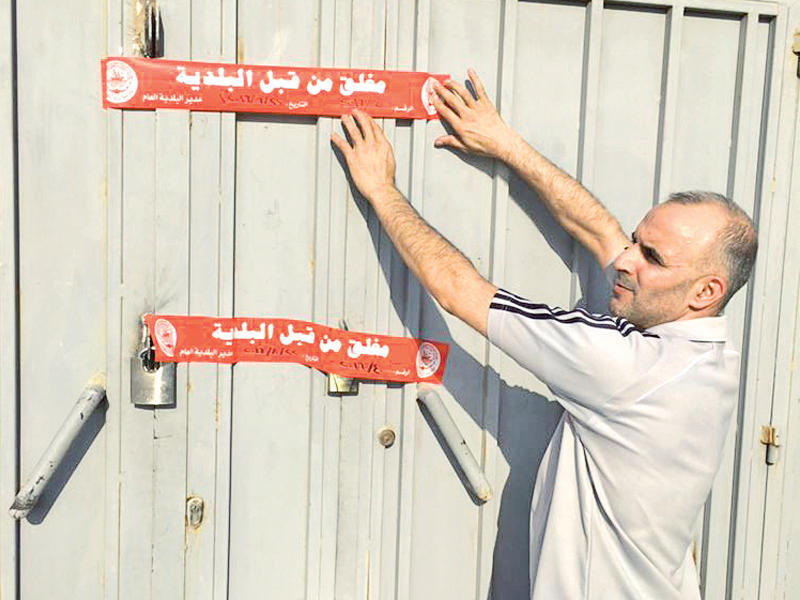 إغلاق مطبعة مخالفة