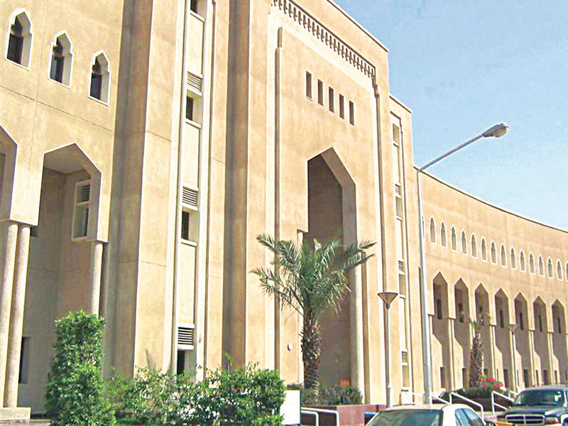 مبنى جامعة الكويت