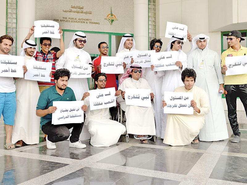 صورة أرشيفية لاعتصام طلابي في «التطبيقي»